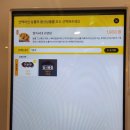 메가엠지씨 커피 진도중앙점 | 메가커피 라면땅 기본맛 솔직후기 신상 메뉴