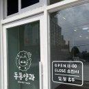 연원7길 1, (연수동) 이미지