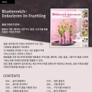 [Bluetenreich-Dekorieren im Fruehling] 독일단행본 / 봄꽃과 깃털, 페이퍼, 나뭇가지, 달걀, 구근식물 등을 이용한 어레인지먼트 이미지