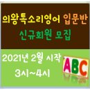 톡소리영어교습소 - 화성시 효행로 1076-7 | 톡소리영어교습소