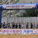 정읍산림조합임산물유통센터