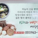 예당축산 - 성동구 독서당로 223 | 예당축산
