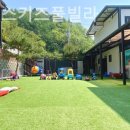 아이리스키즈풀빌라 이미지