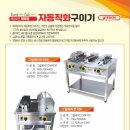 그릴메이트 이미지