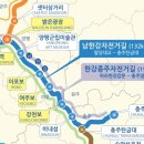 국토종주 남한강자전거길(중앙선 폐선구간) | 남한강 자전거길은 경기도 팔당대교에서 시작하여...탄금대까지 이어지는 약 132km의 국토종주 자전거길