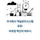 주식회사 공감솔루션 네이버블로그