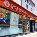 압구정퀸약국 이미지