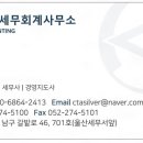 한결세무회계사무소 - 서초구 방배로 146 | 한결세무회계사무소