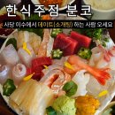 세븐일레븐 수유2호점 | 사당 이수 데이트 이자카야 추천 한식주점 분코