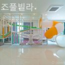 킹콩키즈풀빌라 이미지