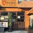 워니숯불꼬치