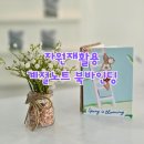 북 바인딩 수제노트와 연필 만들기 - 원데이클래스 | 업사이클링 노트 만들기 아이를 위한 계절 그림책 북바인딩 수업