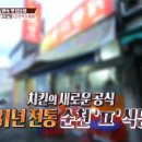 우리집양념통닭 이미지