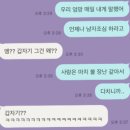 불장난 가사로 남친 놀려먹기 ㅋㅋㅋㅋㅋ 이미지