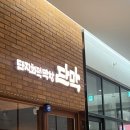 동탄대로5길L 이미지