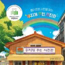무지개세탁소 이미지