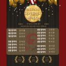 우리아이 NO.1 태권도장 이미지