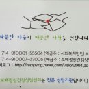 보배정신건강상담센터 이미지