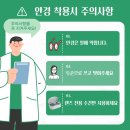 밝은눈안경 이미지