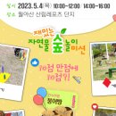 숲 펜션&캠핌장 이미지