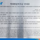 역대 현감비석군 이미지