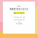 최효정발레스튜디오 이미지