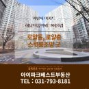 아이파크베스트공인중개사사무소 이미지