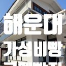 해운대푸드뱅크 | [해운대] 합리적인 가격 착한 빵 '고메빵집'