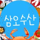삼오수산 네이버블로그