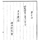 월말통신 제30호 전문(1930. 7월) 이미지