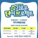영어종결센터문흥학원