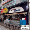 수성떡방 네이버블로그