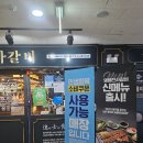 명륜진사갈비춘천퇴계점 이미지