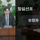 [다니엘] 10. 숫양과 숫염소 환상(단 8:1-14) - 정지훈 목사 이미지