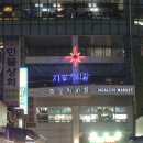 자갈치횟집 - 창원시 의창구 | 자갈치횟집