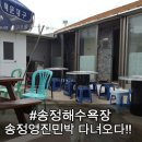 영진민박 이미지