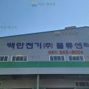 이원에너지 이미지