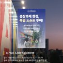 충장축제 행사장 이미지