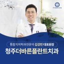 더바른플란트치과의원 이미지