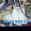 맛집 십전대보오리백숙 한방삼계탕 이미지