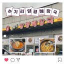 한가득해장국 | 탱글한 선지와 내장이 한가득! 속이 뻥 뚫리는 수기리양평해장국, 화성 찐 해장 맛집 리얼후기 🍲