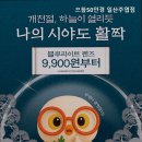 으뜸50안경 일산주엽점 이미지