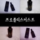 프로폴리스미스트 ! 올 겨울 내피부를 지켜줄 유니크의 혁신적 제품