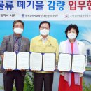 [충청일보, 세계타임즈, 다움검색창] / 한국소비자교육원 대전광역시지부 "음식물류 폐기물 감량 협약식" 관련기사 이미지