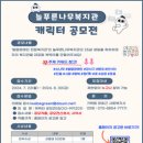 늘푸른나무복지관 이미지