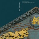 인천광역시립박물관 이미지