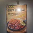 백스비어인천