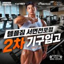 라인댄스(야간) | 서면 전포 헬스장 템플짐, 2차 기구 입고! 더 추천하고 싶은 운동 공간