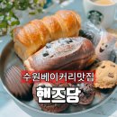 핸즈당