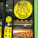 백두산명품찹쌀꽈배기